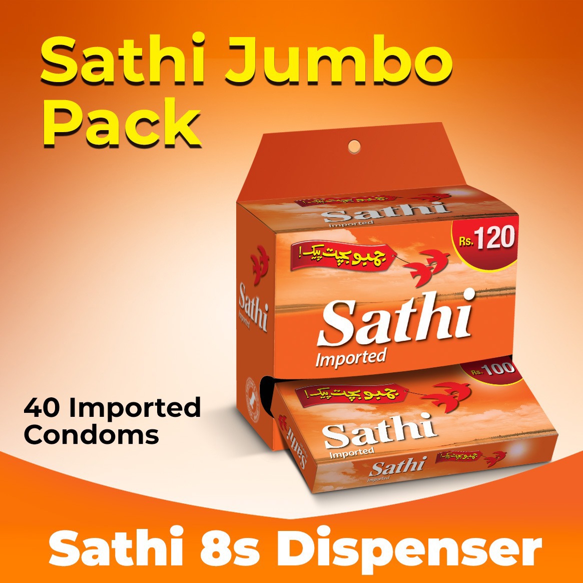 SATHI 8s Condom Dispenser - Image 2