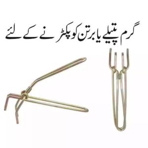 $__Stainless Steel Holder For Holding Hot Utensils__$