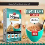 Without Sugar Flavour Haramain Talbeena Weight-200gm